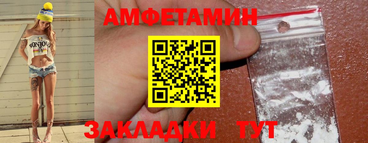 АМФЕТАМИН Premium Фролово
