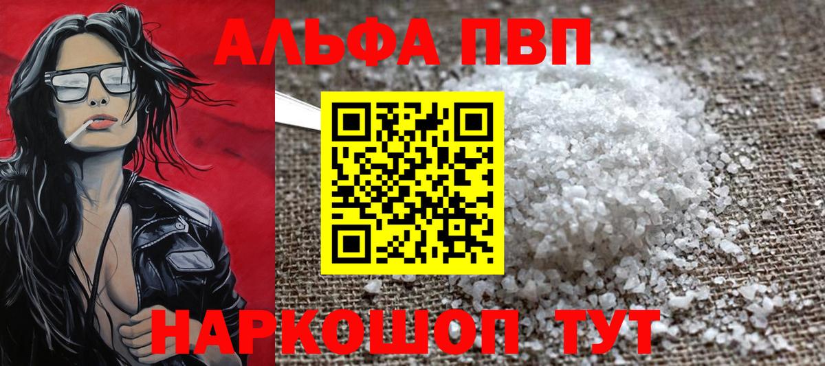 Alpha-PVP крисы CK  Вход с VPN  Фролово  Alfa_PVP СК  APVP Соль 