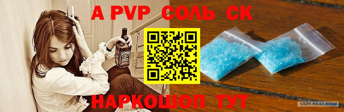 Alpha PVP мука Фролово