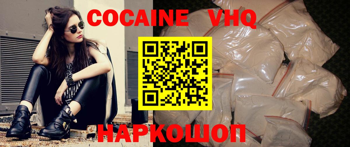 Фролово  Кокаин Колумбийский  Вход с VPN 