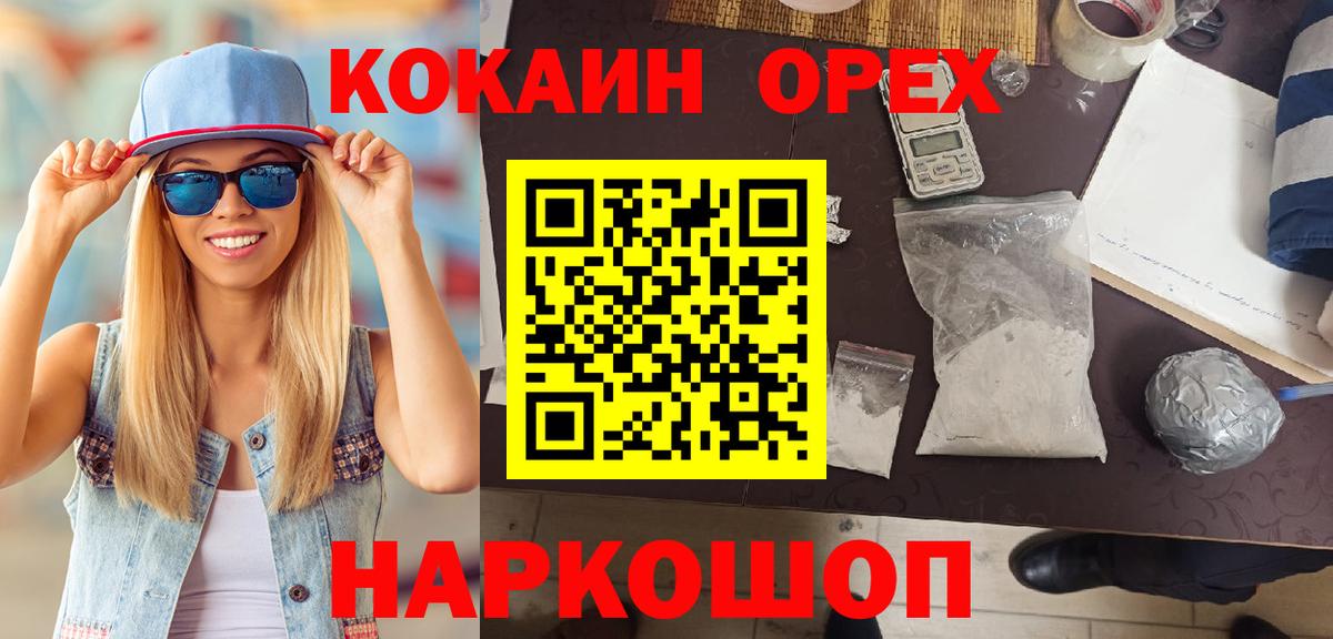 Cocaine Columbia Фролово