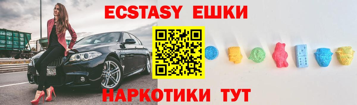 Экстази  ЭКСТАЗИ Punisher  Вход с VPN  Фролово  Экстази круглые 
