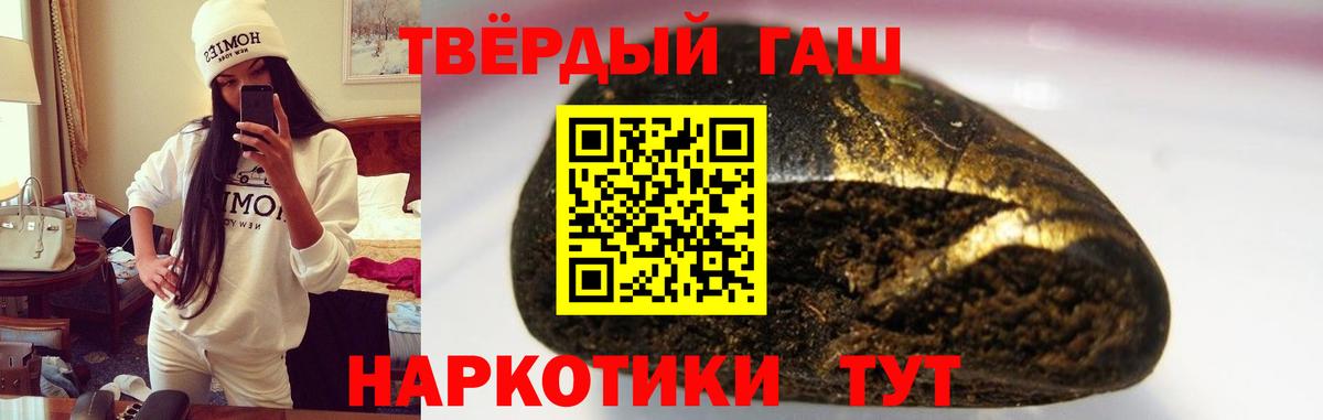 Фролово  ГАШ Premium  Гашиш hashish  Вход с VPN 