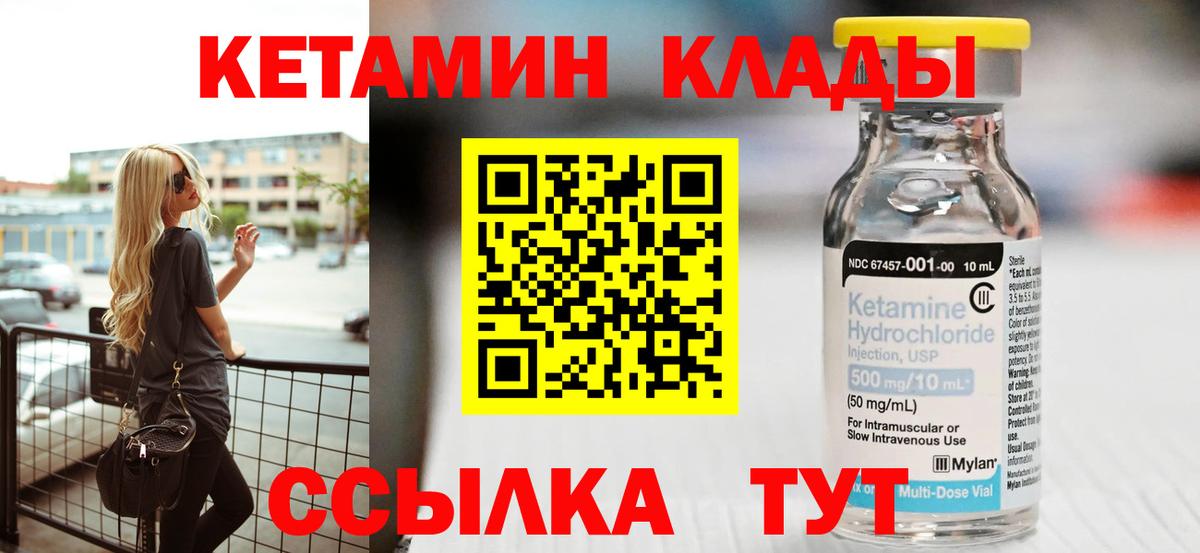 Кетамин ketamine  Вход с VPN  omg как войти  Фролово 