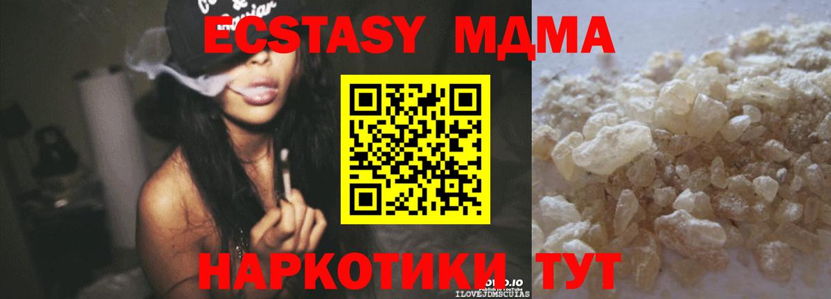 МДМА молли  MDMA VHQ  Вход с VPN  Фролово 