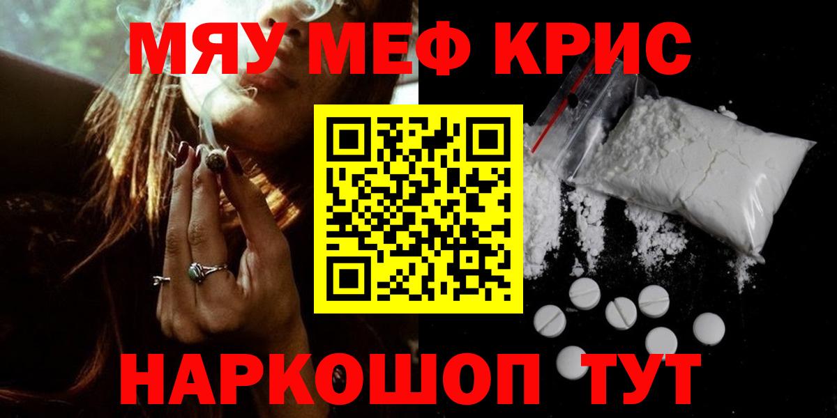 закладки  Меф mephedrone  Вход с VPN  Фролово 