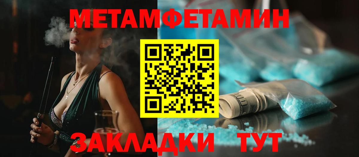 Фролово  Метамфетамин витя  Вход с VPN 