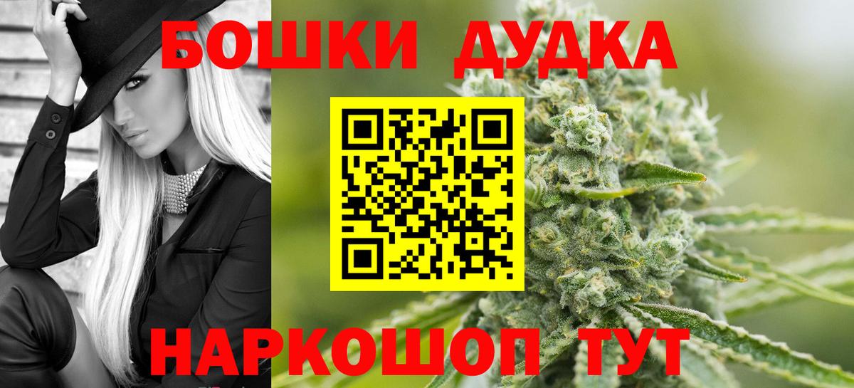 Бошки Шишки LSD WEED  Вход с VPN  Каннабис план  Фролово 